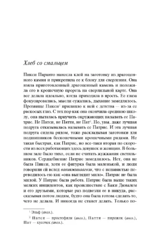 Ночной сторож — изображение 8