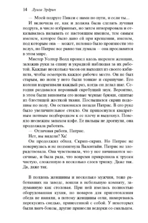 Ночной сторож — изображение 10