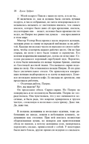 Ночной сторож — изображение 10