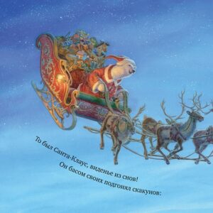 Ночь перед Рождеством — изображение 4