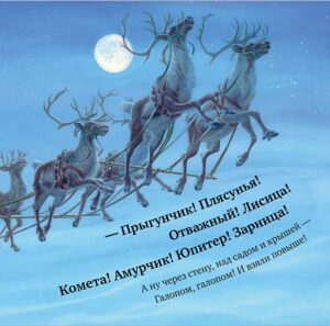 Ночь перед Рождеством — изображение 5