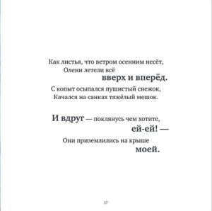Ночь перед Рождеством — изображение 7