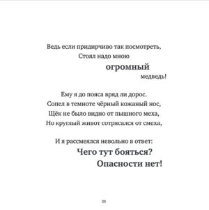 Ночь перед Рождеством — изображение 10