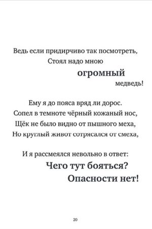 Ночь перед Рождеством — изображение 10