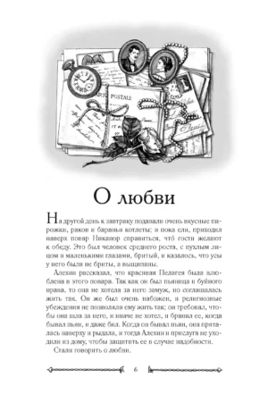 О любви — изображение 6
