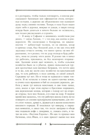 О любви — изображение 8