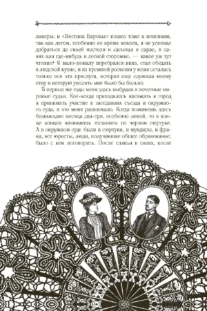 О любви — изображение 9