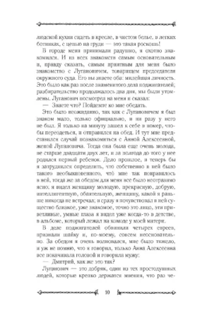 О любви — изображение 10