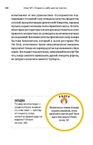 Огурец на электрическом стуле. Опыты, заряжающие мозг — изображение 2