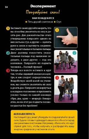 Огурец на электрическом стуле. Опыты, заряжающие мозг — изображение 4