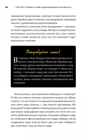Огурец на электрическом стуле. Опыты, заряжающие мозг — изображение 6