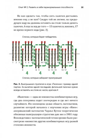 Огурец на электрическом стуле. Опыты, заряжающие мозг — изображение 7