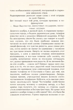 Окаянные дни — изображение 13