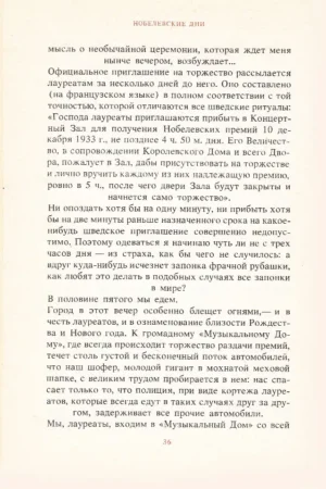 Окаянные дни — изображение 9