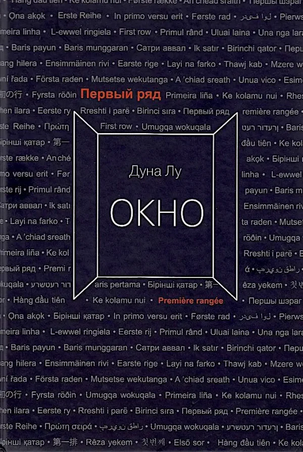 Окно