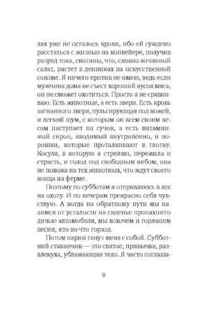 Окно — изображение 5