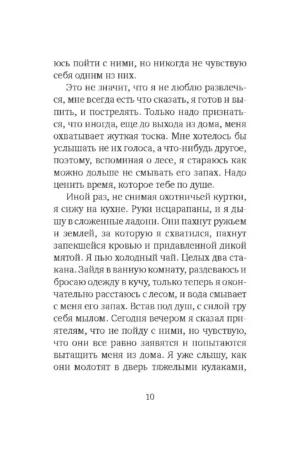 Окно — изображение 6