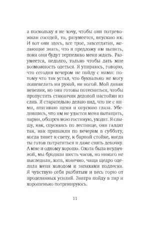 Окно — изображение 7