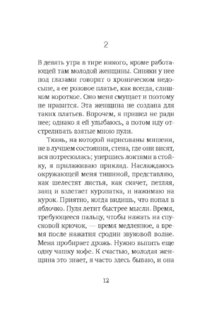 Окно — изображение 8