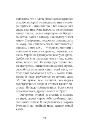 Окно — изображение 9