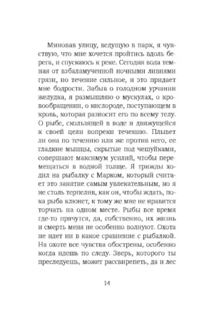 Окно — изображение 10