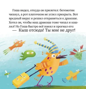 Осторожно, микробы! — изображение 7