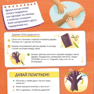 Откуда берутся друзья? — изображение 2