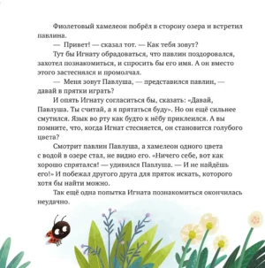 Откуда берутся друзья? — изображение 5