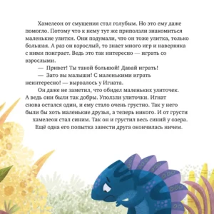 Откуда берутся друзья? — изображение 9