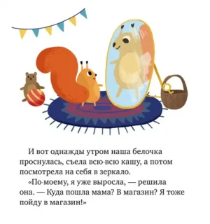 Почему мне стыдно? — изображение 2