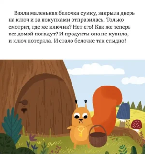 Почему мне стыдно? — изображение 3
