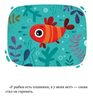 Почему я завидую? — изображение 3