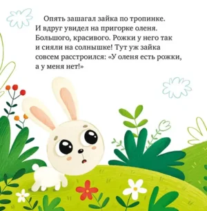 Почему я завидую? — изображение 4