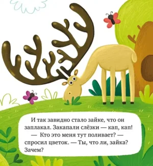 Почему я завидую? — изображение 5