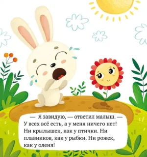 Почему я завидую? — изображение 6