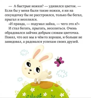 Почему я завидую? — изображение 7