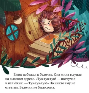 Почему я обиделся? — изображение 2