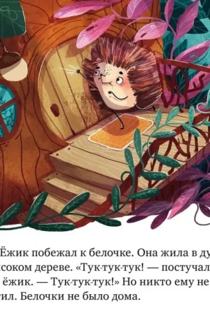 Почему я обиделся? — изображение 2