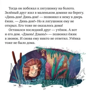 Почему я обиделся? — изображение 3