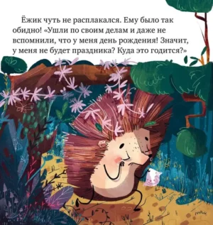 Почему я обиделся? — изображение 4