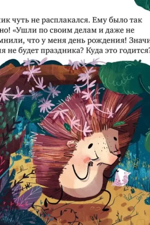 Почему я обиделся? — изображение 4