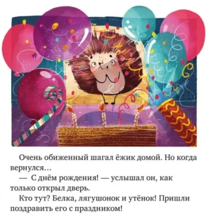 Почему я обиделся? — изображение 5