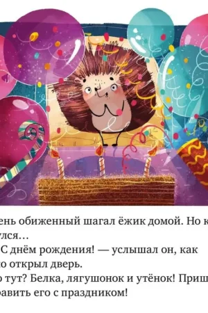 Почему я обиделся? — изображение 5