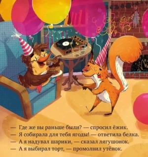 Почему я обиделся? — изображение 6