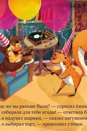Почему я обиделся? — изображение 6