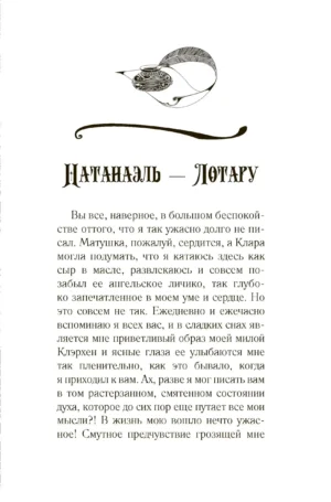 Песочный человек — изображение 5