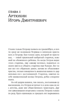Петровы в гриппе и вокруг него — изображение 4