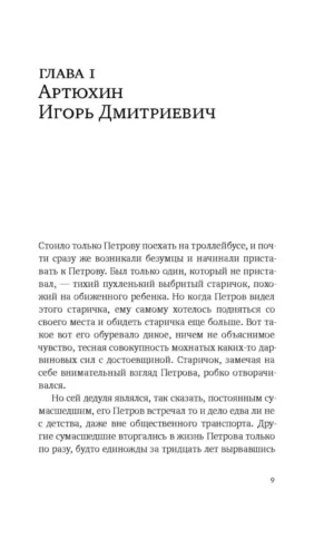 Петровы в гриппе и вокруг него — изображение 4