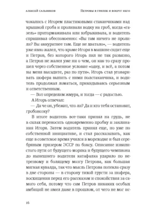Петровы в гриппе и вокруг него — изображение 11