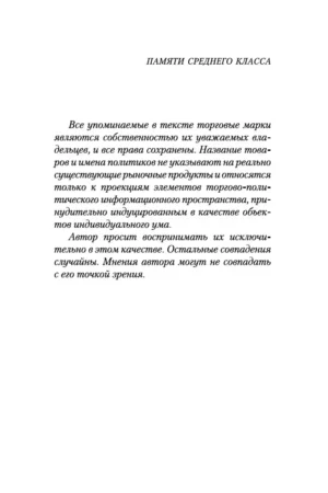 Поколение П — изображение 4